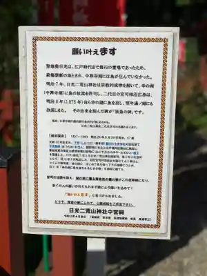 日光二荒山神社中宮祠のその他建物