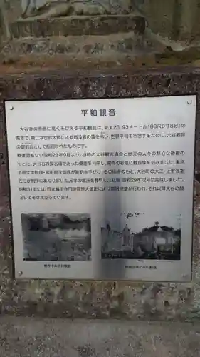 大谷寺(栃木県)