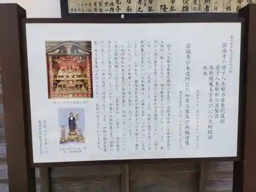 圓福寺(埼玉県)