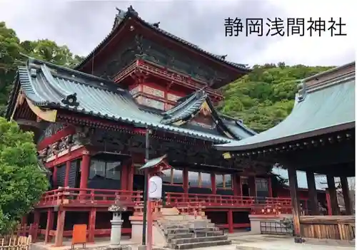 静岡浅間神社の本殿