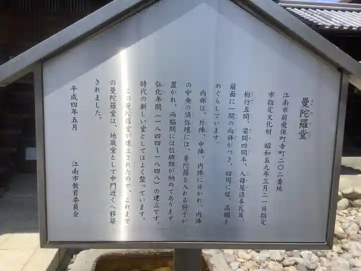 曼陀羅寺のその他建物