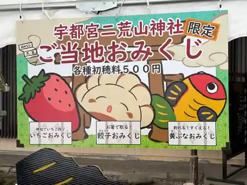 宇都宮二荒山神社(栃木県)