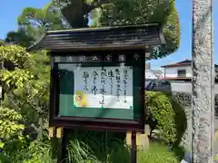 常保寺(東京都)