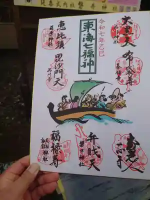 磐井神社(東京都)