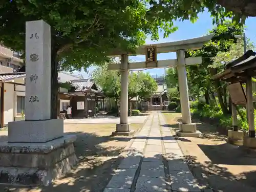 岩淵八雲神社の{uncategorized: "未分類", other: "その他", undefined: "問題あり", building: "その他建物", grave: "お墓", sacred_gate: "鳥居", guardian: "狛犬", statue: "像", buddha: "仏像", history: "歴史", nature: "自然", garden: "庭園", animal: "動物", pagoda: "塔", temizu: "手水舎", mountain_gate: "山門・神門", sanctuary: "本殿・本堂", subordinate: "末社・摂社", art: "芸術", scenery: "景色", jizo: "地蔵", ema: "絵馬", goshuin: "御朱印", omikuji: "おみくじ", items: "授与品その他", amulet: "お守り", goshuincho: "御朱印帳", eats: "食事", festival: "お祭り", votive_dance: "神楽", shichigosan: "七五三参", wedding: "結婚式", experience: "体験その他", initially: "初詣", around: "周辺", anti_infection: "感染症対策"}
