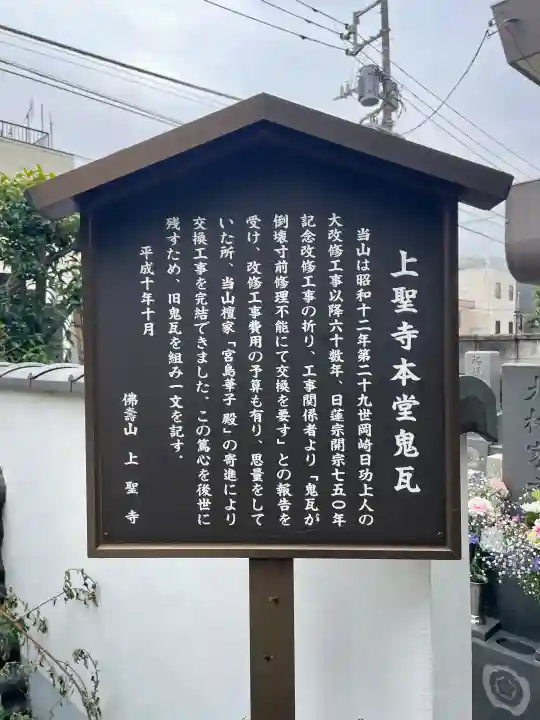 上聖寺の{uncategorized: "未分類", other: "その他", undefined: "問題あり", building: "その他建物", grave: "お墓", sacred_gate: "鳥居", guardian: "狛犬", statue: "像", buddha: "仏像", history: "歴史", nature: "自然", garden: "庭園", animal: "動物", pagoda: "塔", temizu: "手水舎", mountain_gate: "山門・神門", sanctuary: "本殿・本堂", subordinate: "末社・摂社", art: "芸術", scenery: "景色", jizo: "地蔵", ema: "絵馬", goshuin: "御朱印", omikuji: "おみくじ", items: "授与品その他", amulet: "お守り", goshuincho: "御朱印帳", eats: "食事", festival: "お祭り", votive_dance: "神楽", shichigosan: "七五三参", wedding: "結婚式", experience: "体験その他", initially: "初詣", around: "周辺", anti_infection: "感染症対策"}