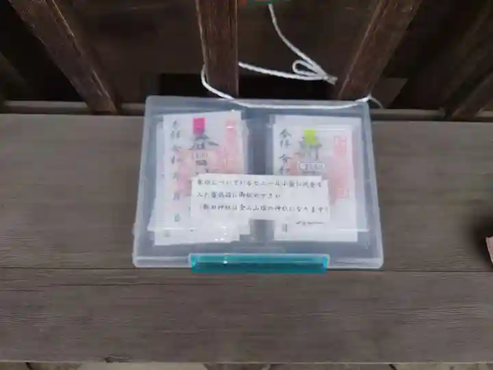 春日神社の授与品その他
