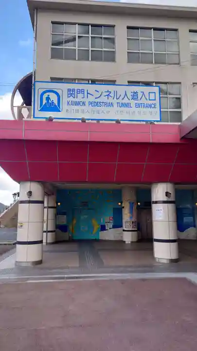 和布刈神社の周辺