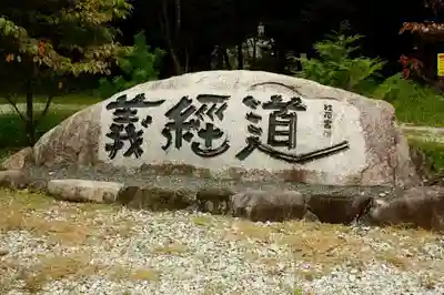 掎鹿寺のその他建物