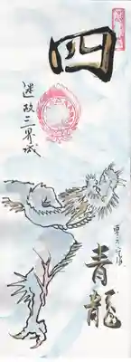  鳳仙寺(栃木県)