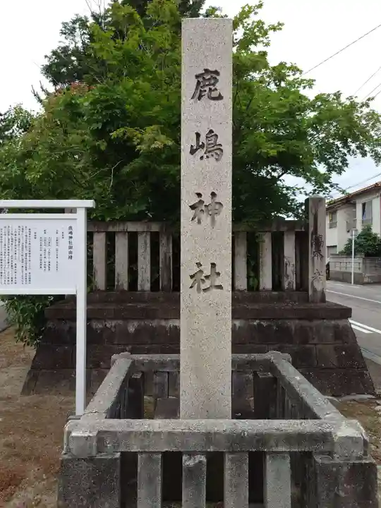 鹿嶋神社のその他建物