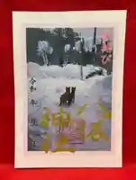 鹿角八坂神社の御朱印