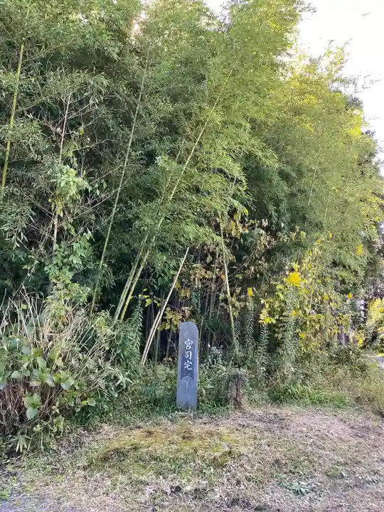 神岡稲荷神社のその他建物
