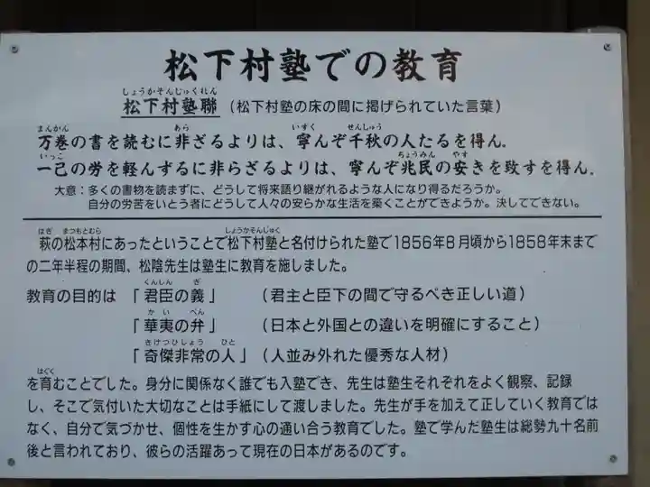 松陰神社(東京都)