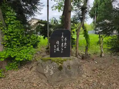 北宮諏方神社(福島県)
