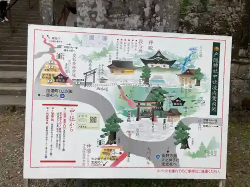 戸隠神社中社(長野県)
