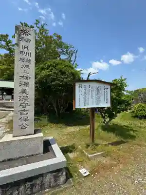柳澤神社の{uncategorized: "未分類", other: "その他", undefined: "問題あり", building: "その他建物", grave: "お墓", sacred_gate: "鳥居", guardian: "狛犬", statue: "像", buddha: "仏像", history: "歴史", nature: "自然", garden: "庭園", animal: "動物", pagoda: "塔", temizu: "手水舎", mountain_gate: "山門・神門", sanctuary: "本殿・本堂", subordinate: "末社・摂社", art: "芸術", scenery: "景色", jizo: "地蔵", ema: "絵馬", goshuin: "御朱印", omikuji: "おみくじ", items: "授与品その他", amulet: "お守り", goshuincho: "御朱印帳", eats: "食事", festival: "お祭り", votive_dance: "神楽", shichigosan: "七五三参", wedding: "結婚式", experience: "体験その他", initially: "初詣", around: "周辺", anti_infection: "感染症対策"}