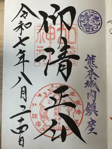 加藤神社(熊本県)