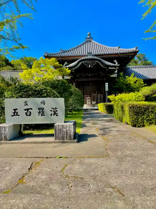 地蔵寺(徳島県)