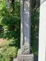 笹森稲荷神社(群馬県)