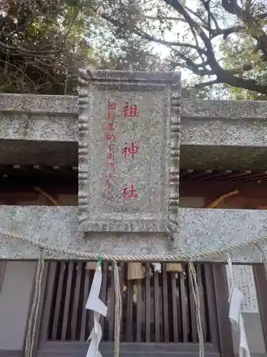 村富神社(神奈川県)