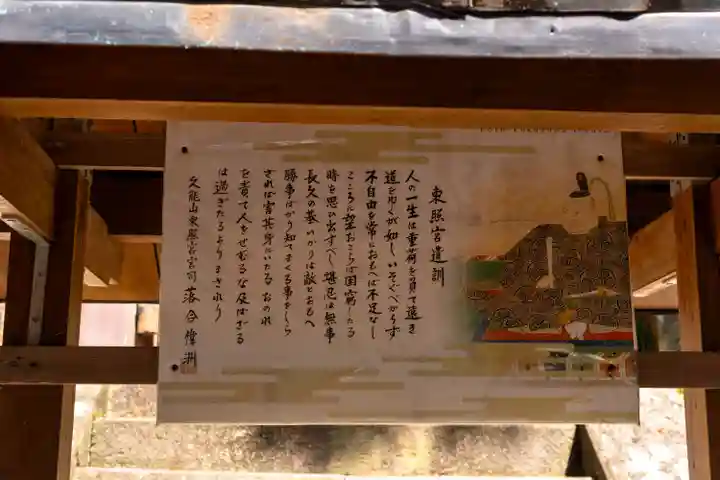 久能山東照宮(静岡県)