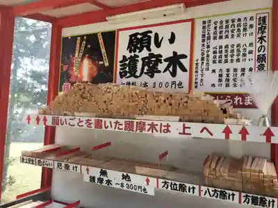 縁結び大社（愛染神社・妙泉寺山内）の授与品その他