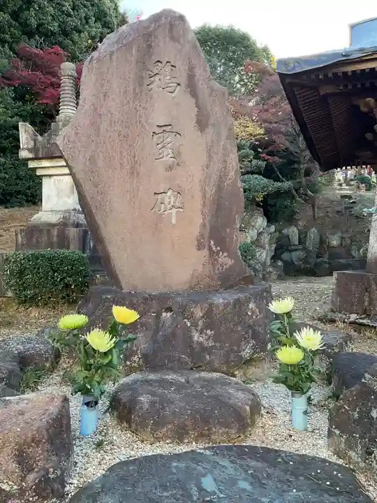 相応寺のその他建物