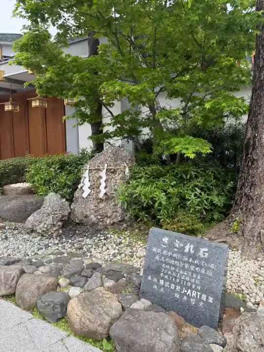神田神社(神田明神)の{uncategorized: "未分類", other: "その他", undefined: "問題あり", building: "その他建物", grave: "お墓", sacred_gate: "鳥居", guardian: "狛犬", statue: "像", buddha: "仏像", history: "歴史", nature: "自然", garden: "庭園", animal: "動物", pagoda: "塔", temizu: "手水舎", mountain_gate: "山門・神門", sanctuary: "本殿・本堂", subordinate: "末社・摂社", art: "芸術", scenery: "景色", jizo: "地蔵", ema: "絵馬", goshuin: "御朱印", omikuji: "おみくじ", items: "授与品その他", amulet: "お守り", goshuincho: "御朱印帳", eats: "食事", festival: "お祭り", votive_dance: "神楽", shichigosan: "七五三参", wedding: "結婚式", experience: "体験その他", initially: "初詣", around: "周辺", anti_infection: "感染症対策"}