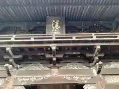 西林寺の建物その他