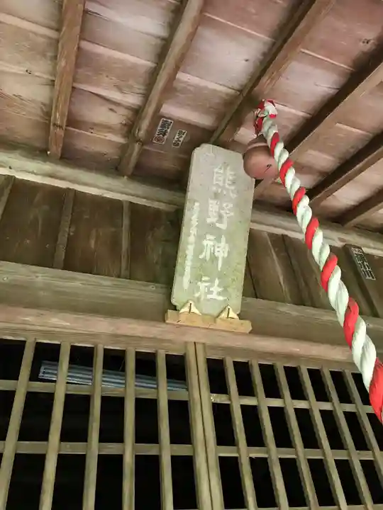熊野神社の本殿・本堂