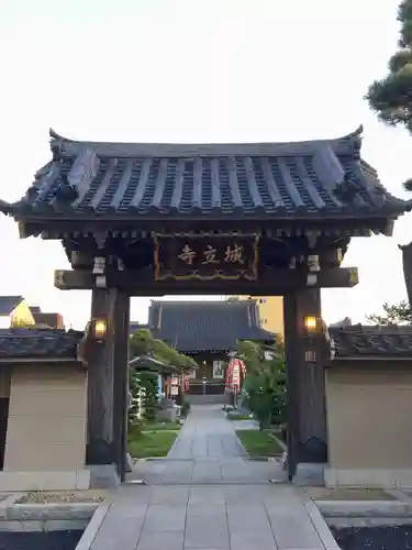 城立寺(東京都)