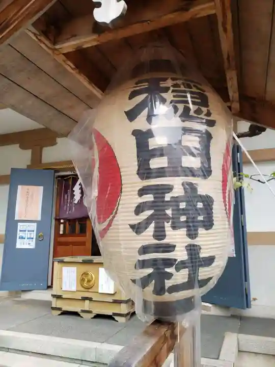 穏田神社のその他建物