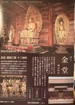 東寺（教王護国寺）(京都府)