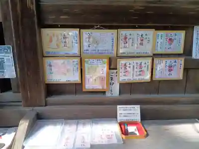 三輪神社(岐阜県)