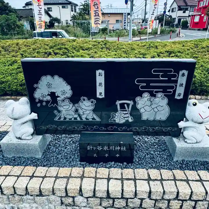 水宮神社(埼玉県)