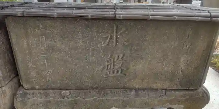 松秀寺(東京都)