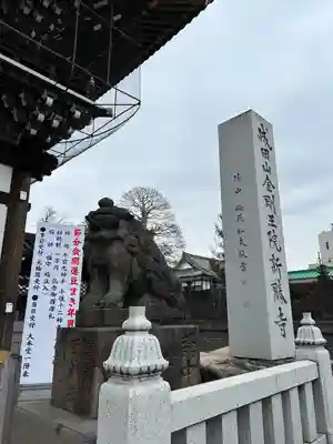 成田山新勝寺(千葉県)