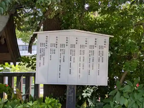 稲毛神社(神奈川県)