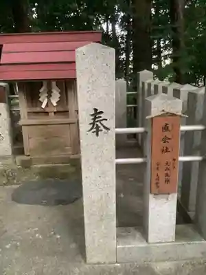 両社宮神社（宮町）のその他建物