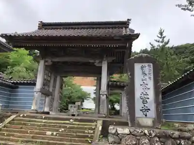 阿岸本誓寺の山門・神門