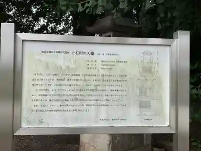 根裂神社(栃木県)