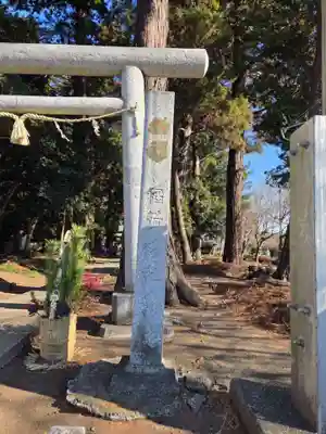 船場稲荷神社(茨城県)