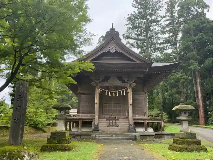 羽黒山天宥社(山形県)