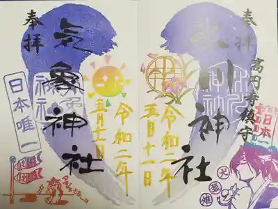 1対(各500円)