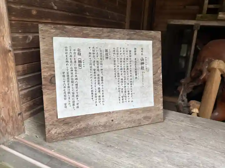 熱日高彦神社(宮城県)