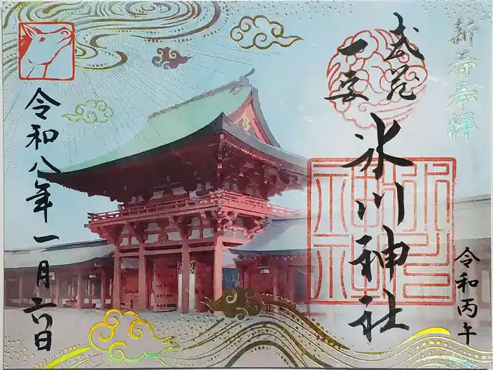 武蔵一宮氷川神社(埼玉県)