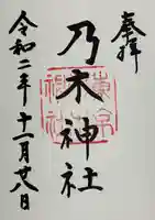 乃木神社(東京都)