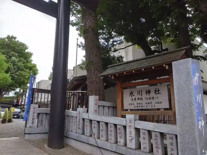 高円寺氷川神社(東京都)
