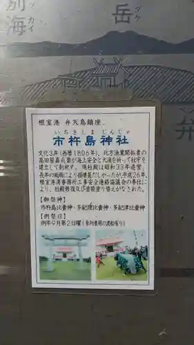 根室金刀比羅神社の末社・摂社